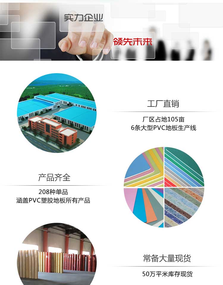 安發(fā)珊瑚·商用地板