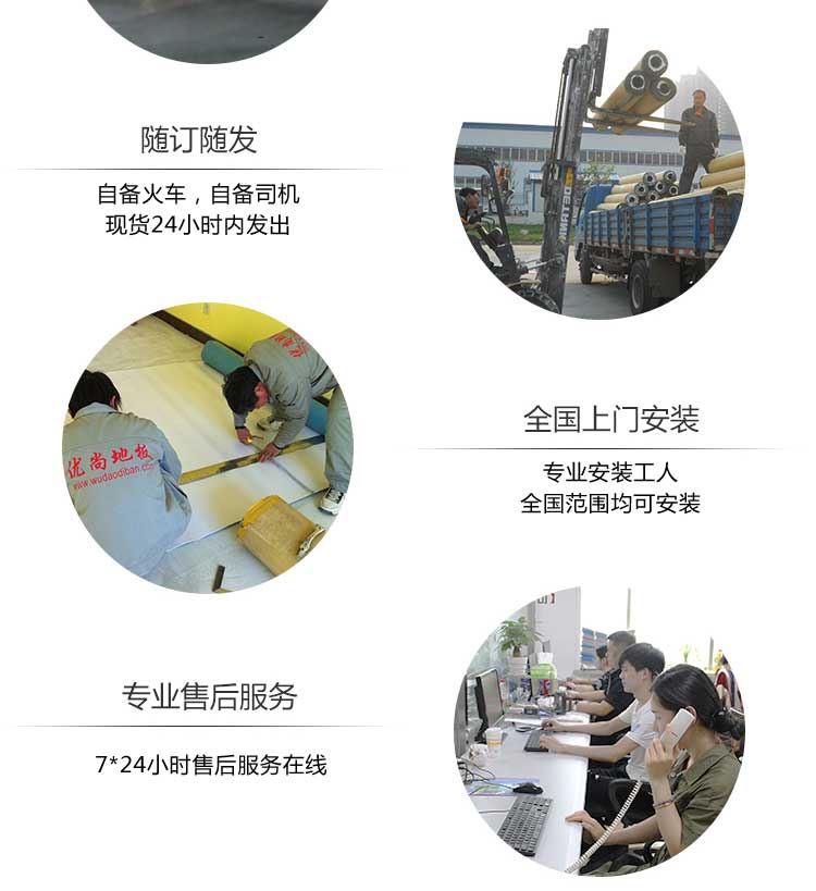 安發(fā)珊瑚·商用地板