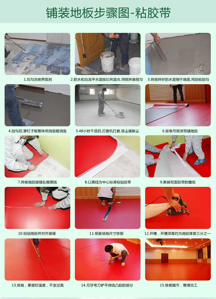 木紋pvc運(yùn)動(dòng)地板_pvc運(yùn)動(dòng)地膠