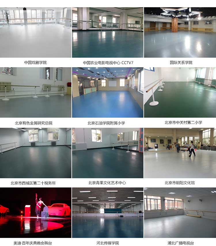 舞炫系列·舞蹈地板_舞臺地板