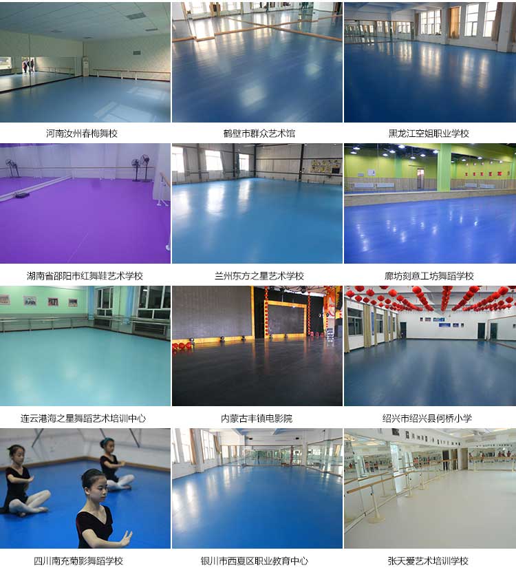 舞炫系列·舞蹈地板_舞臺地板