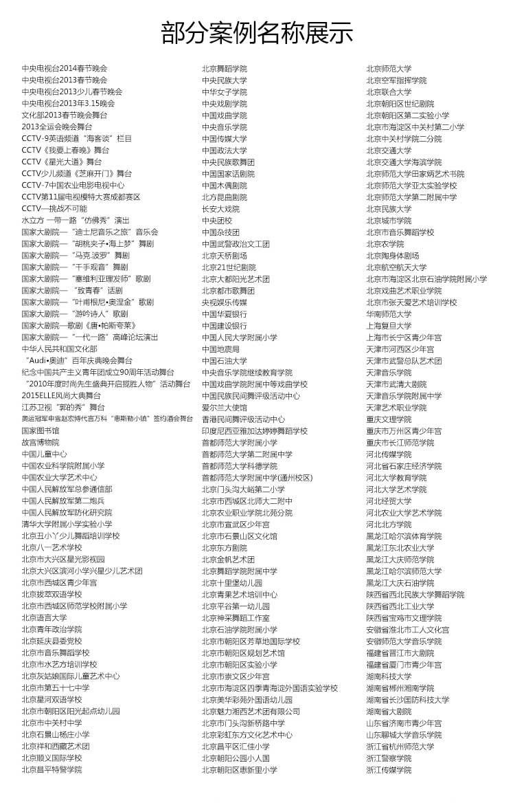 舞炫系列·舞蹈地板_舞臺地板