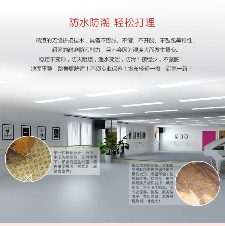 舞炫系列·舞蹈地板_舞臺地板