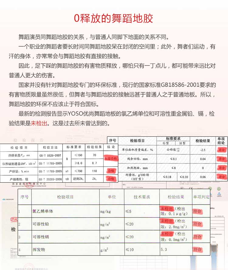 舞炫系列·舞蹈地板_舞臺地板