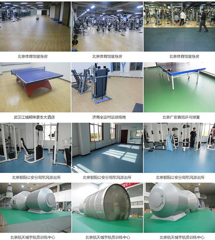 木紋pvc運(yùn)動(dòng)地板_pvc運(yùn)動(dòng)地膠